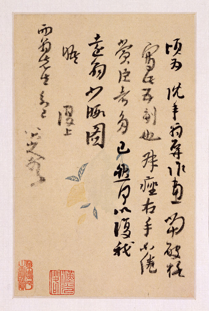 致方士琯書 a-left