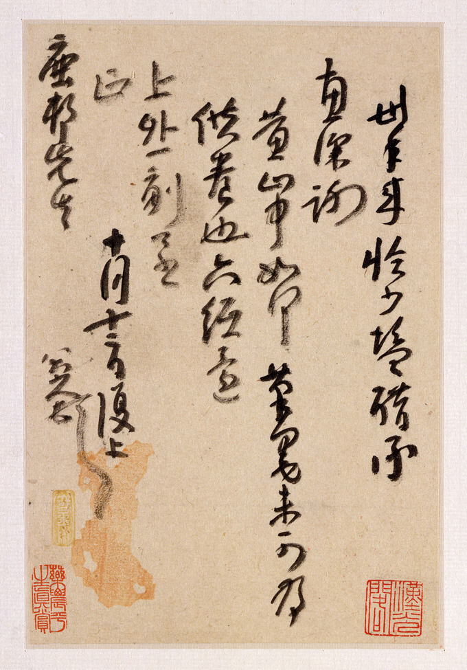 致方士琯書 b-left