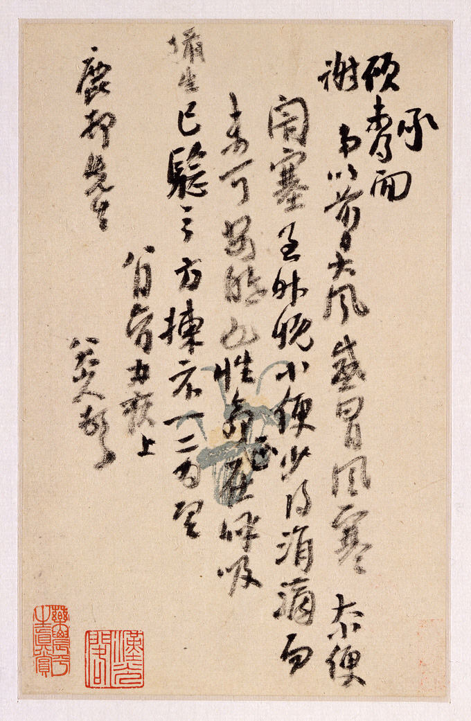 致方士琯書 c-left