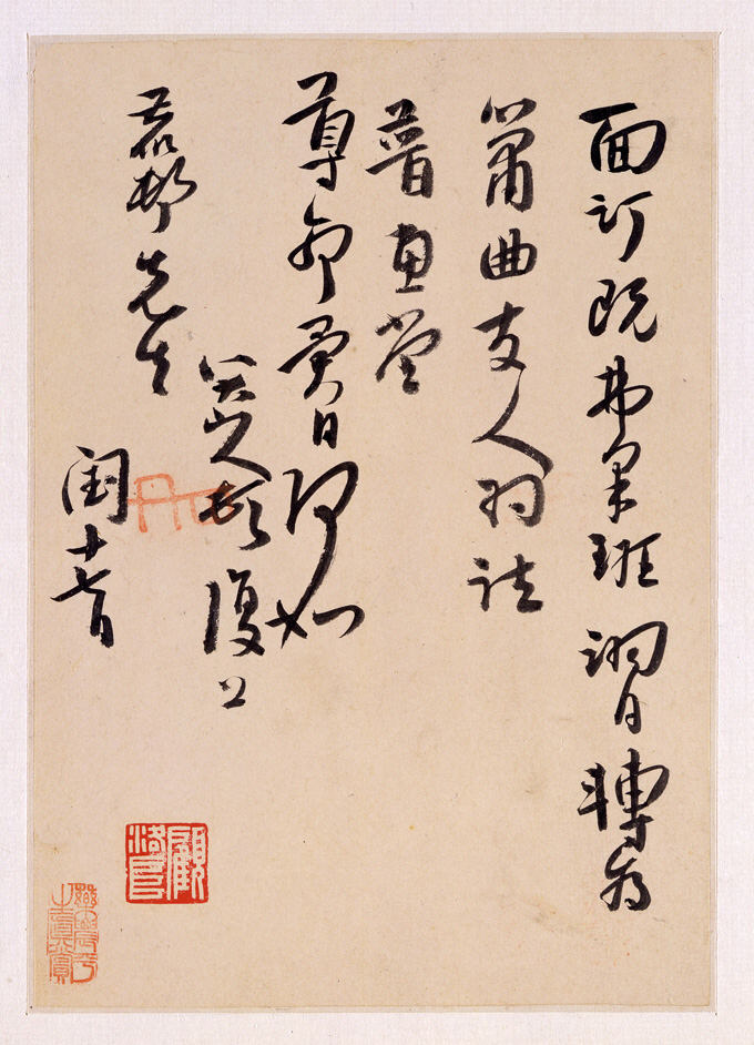 致方士琯書 c-right