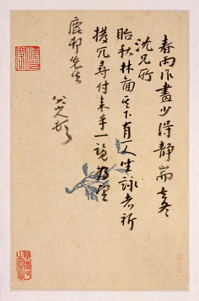 致方士琯書 d-left