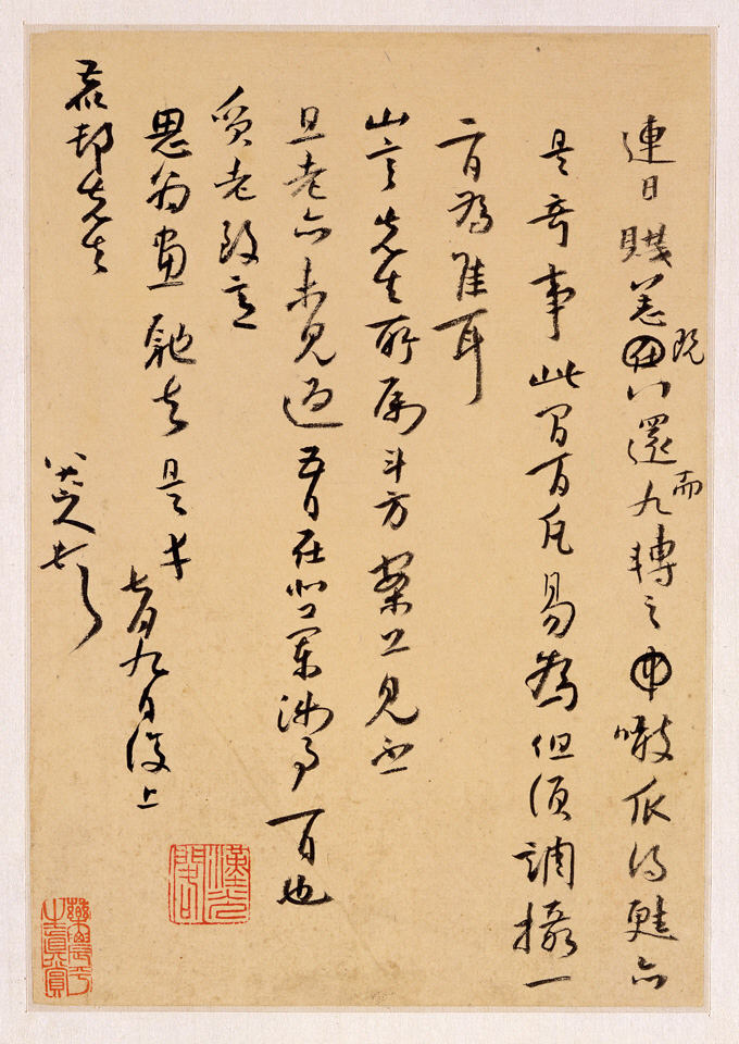 致方士琯書 e-left