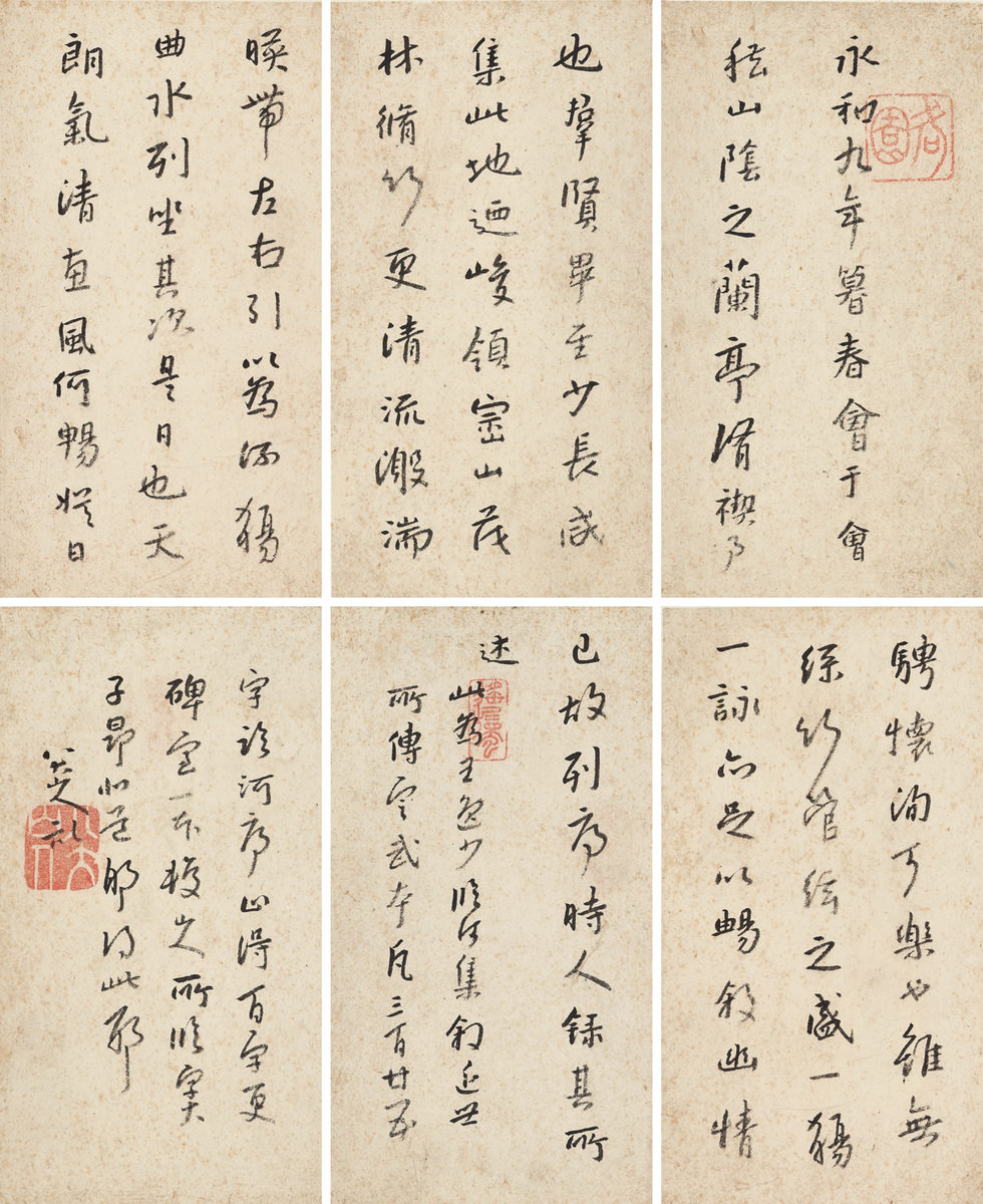 臨河集序