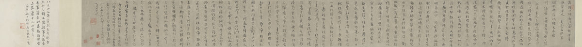 行書琵琶行卷