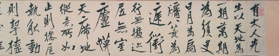 酒德頌