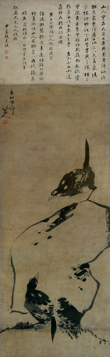 雙鵲大石圖